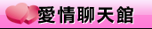援交友留言桃園